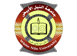 جامعة النيل تعلن عن تخصيص نسبة 2%من اي ايرادتها للبحث العلمي